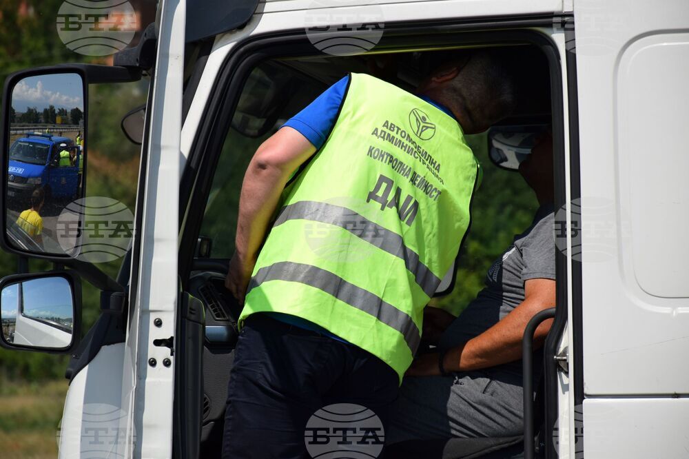 Благоевград - акция - автомагистрала „Струма“