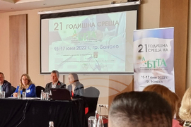 Банско - АБТТА - годишна среща