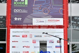 Пловдив -  TRUCK EXPO 2022 - откриване