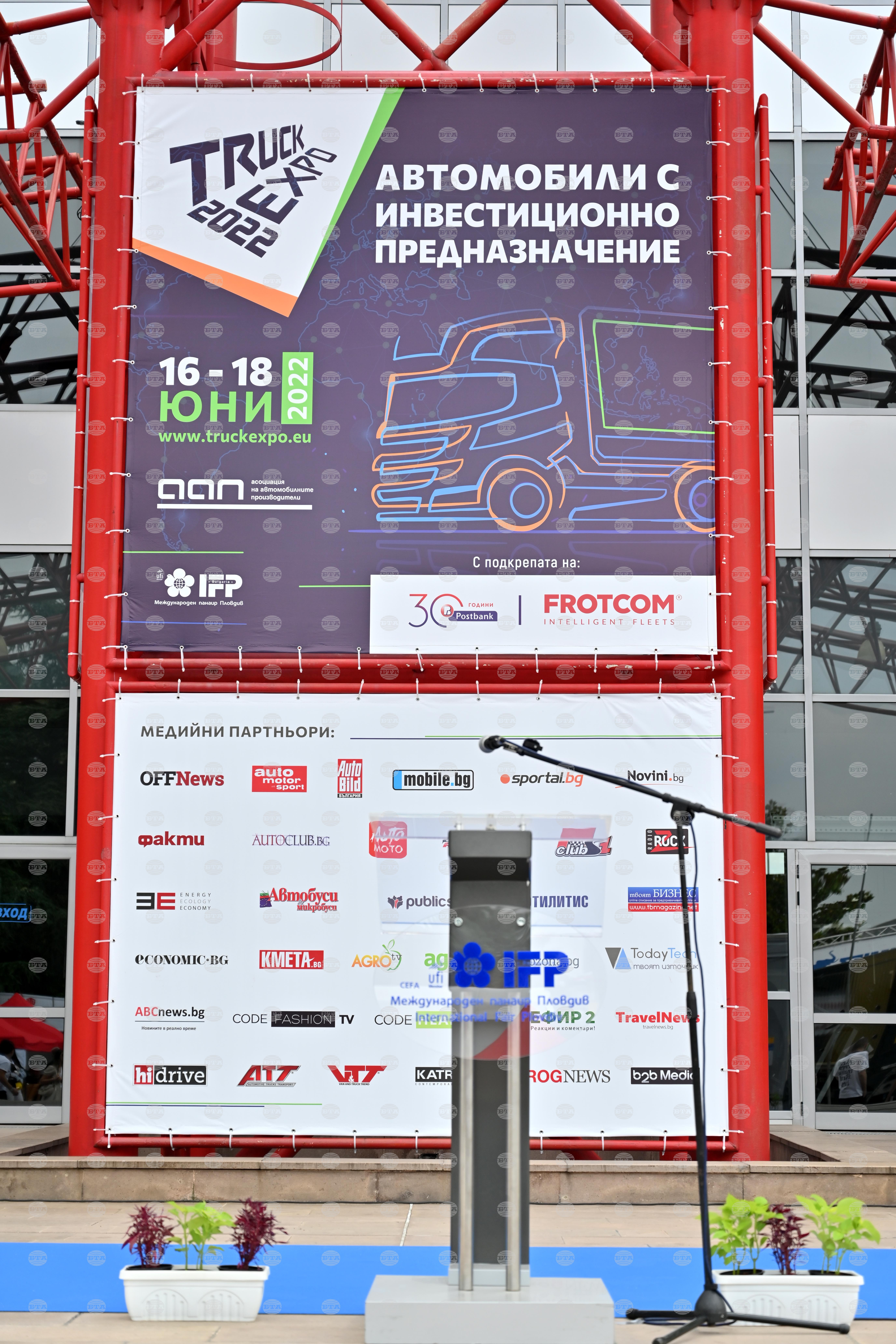 Пловдив - TRUCK EXPO 2022 - откриване