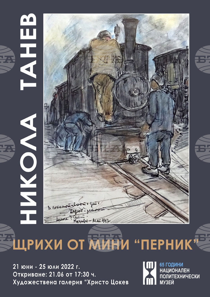 Галерия „Христо Цокев“ в Габрово представя изложбата „Никола Танев. Щрихи от мини „Перник“, подготвена от Националния политехнически музей