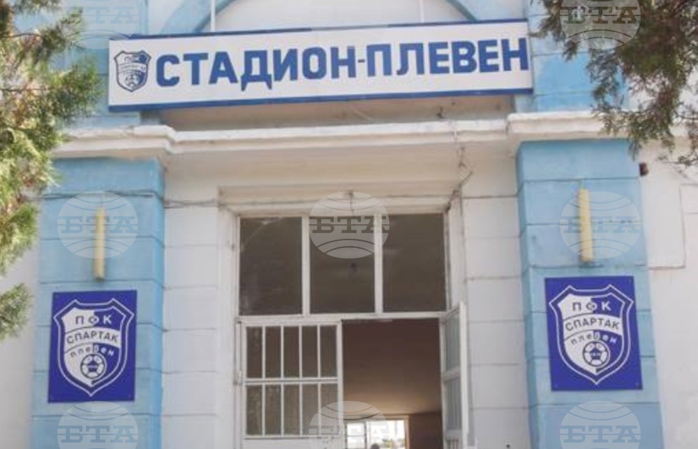 Спартак (Плевен) ще играе мачовете от Втора професионална лига на градския стадион