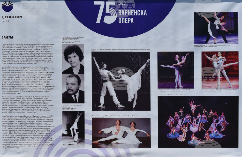 Варна - изложба