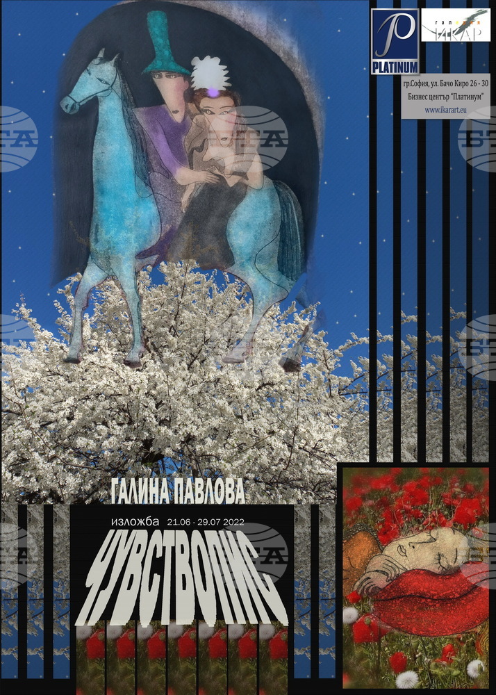 Изложба на Галина Павлова ще бъде открита в галерия „Икар“