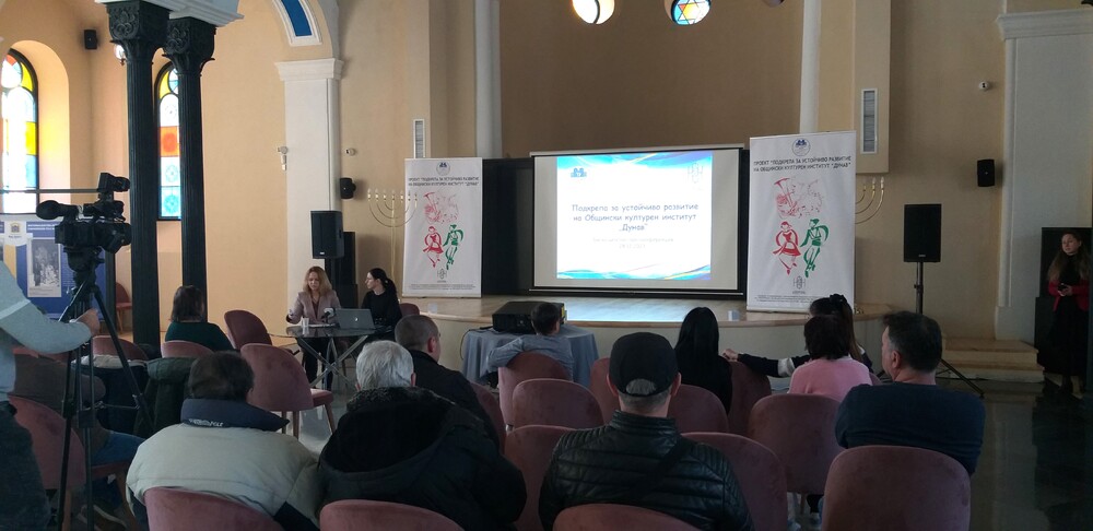 Община Видин: Представиха резултатите по проект „Подкрепа за устойчиво развитие на общински културен институт „Дунав“