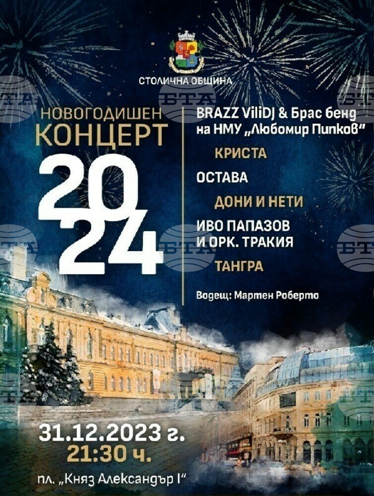 Столична община – предстоящ брифинг