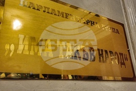 Парламент - кулоари