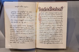 Кърджали - музей - Отец Паисий - кът