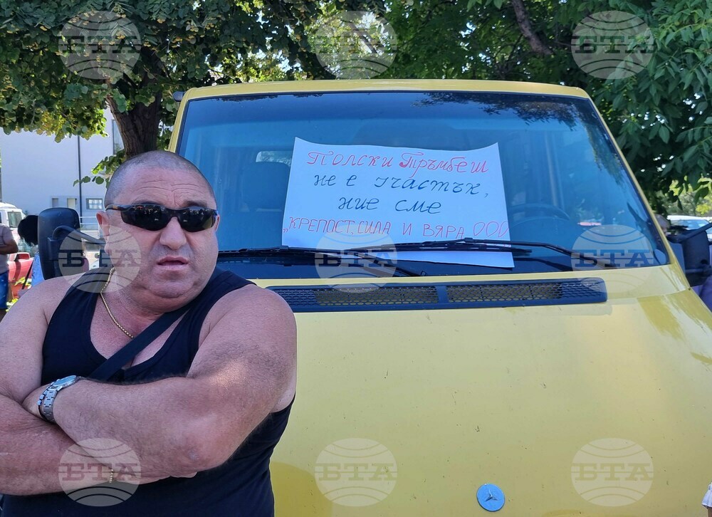 Велико Търново - Главен път - Русе-Свиленград - протест