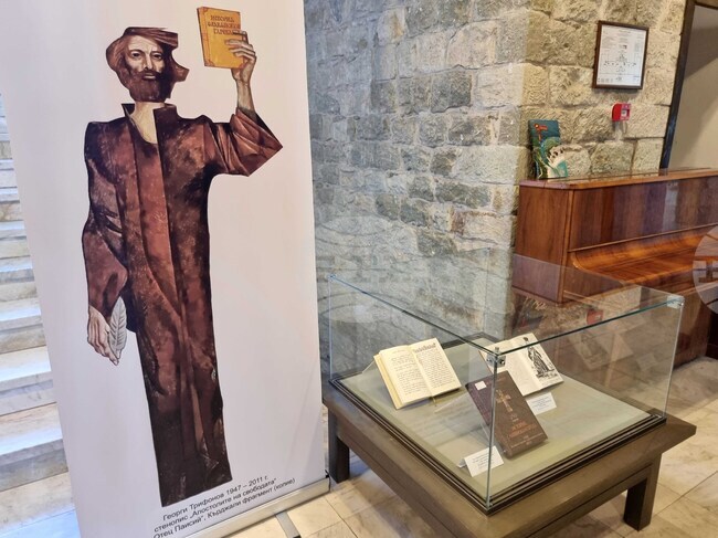 Кърджали - музей - Отец Паисий - кът