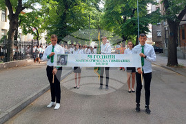 Видин - ППМГ "Екзарх Антим I" - 50-годишен юбилей