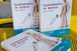 Пловдив - Алея на книгата