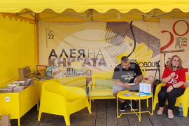 Пловдив - Алея на книгата