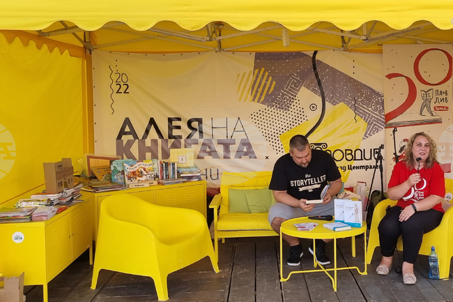 Пловдив - Алея на книгата