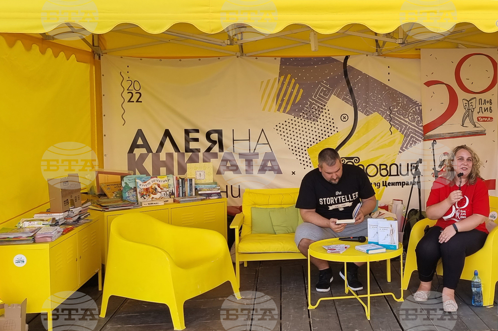 Пловдив - Алея на книгата