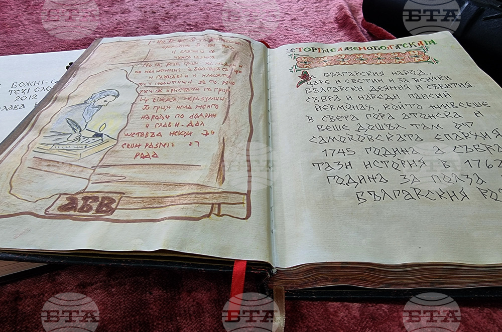 Банско - История славянобългарска - изложба – неделни училища