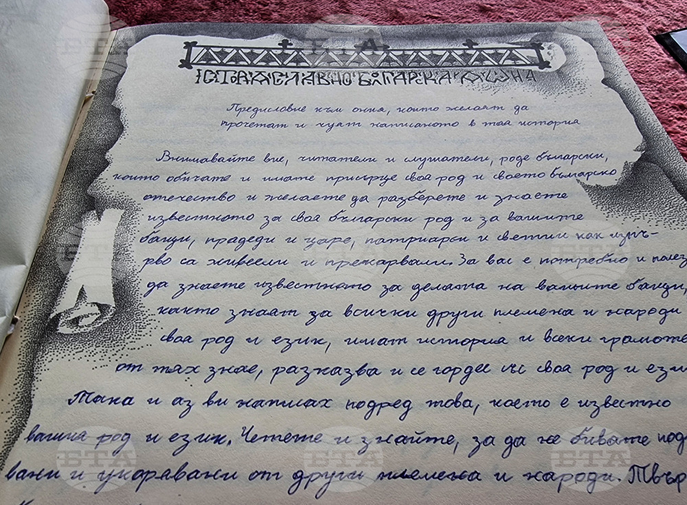 Банско - История славянобългарска - изложба – неделни училища