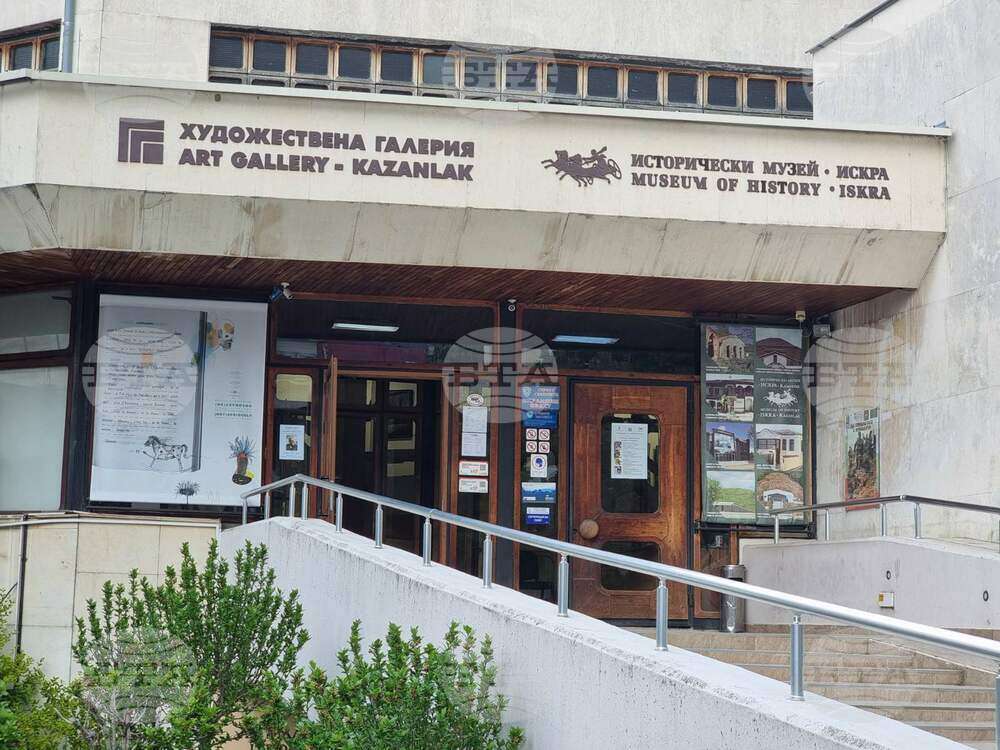 Художествената галерия в Казанлък и Институтът за изобразителни изкуства при БАН подписаха споразумение за съвместна дейност