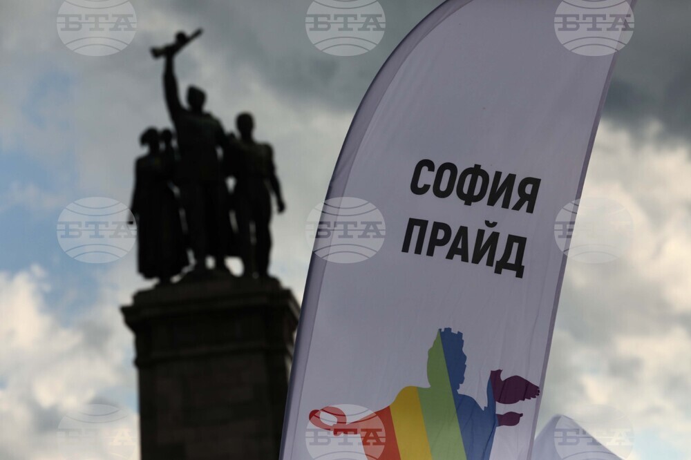 София Прайд