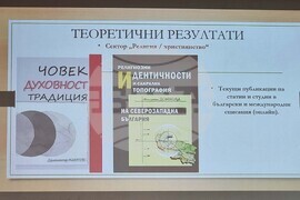 Видин - проект - представяне