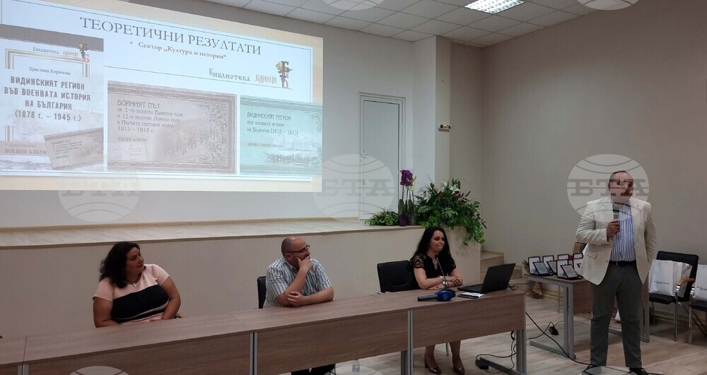 Видин - проект - представяне