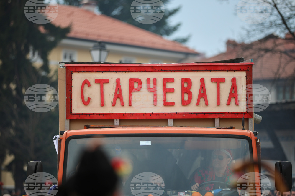 Разлог - Старчевата - фестивал