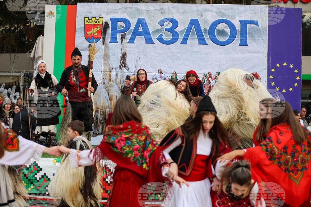 Разлог - Старчевата - фестивал