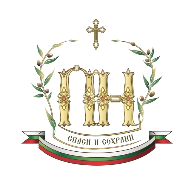 Слово на Негово Светейшество Българския патриарх Неофит за Новата година, 2024 г.