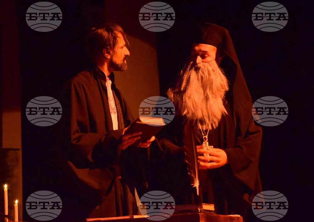 Банско - чествания - "Аз - Паисий" - спектакъл