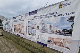 Бургас - Многопрофилна болница за активно лечение на детски болести - строителна площадка