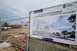 Бургас - Многопрофилна болница за активно лечение на детски болести - строителна площадка