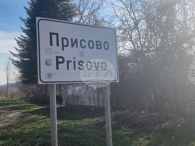 Очаква се да приключат съгласувателните процедури с МОСВ, за да започне работата по проекта за изправяне на Присовските завои