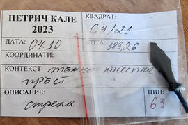 Варна - археология