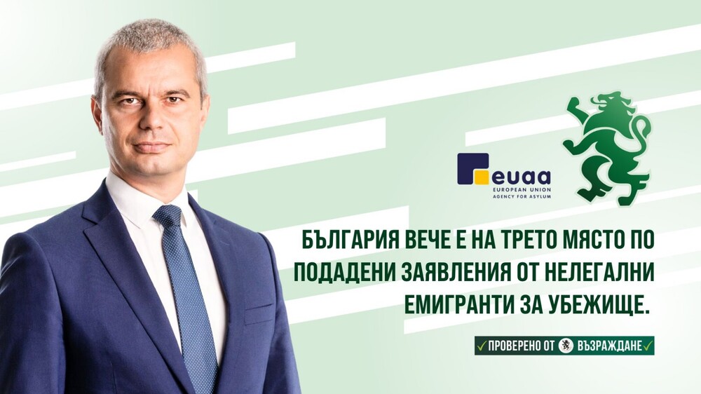 Костадин Костадинов: С влизането ни в Шенген до десет години българската държава нито ще е българска, нито ще е държава