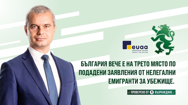 Костадин Костадинов: С влизането ни в Шенген до десет години българската държава нито ще е българска, нито ще е държава