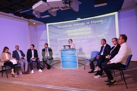 БТА - Български гласове за Европа - заключителна конференция