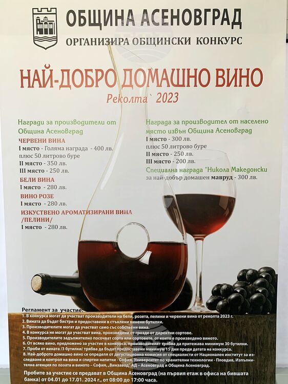 БТА :: Община Асеновград: Започва събирането на пробите за ...