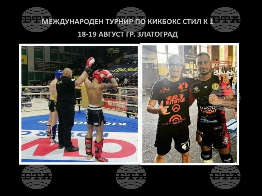 Кикбокс състезание „Делю Хайдутин“ организират в Златоград