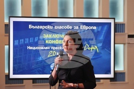 БТА - Български гласове за Европа - заключителна конференция