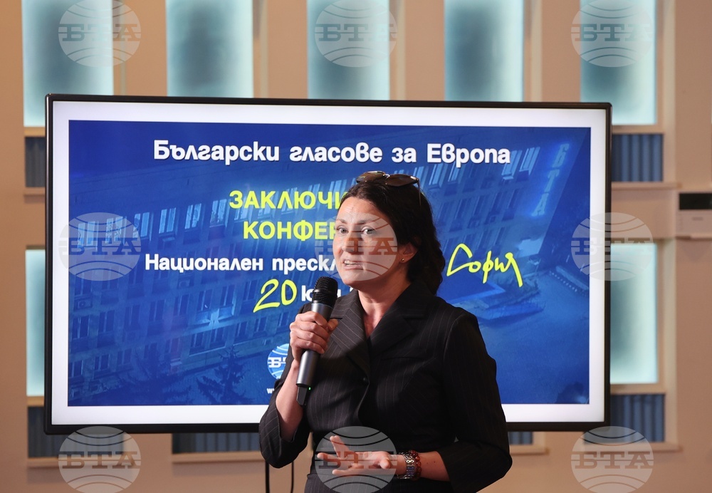 БТА - Български гласове за Европа - заключителна конференция