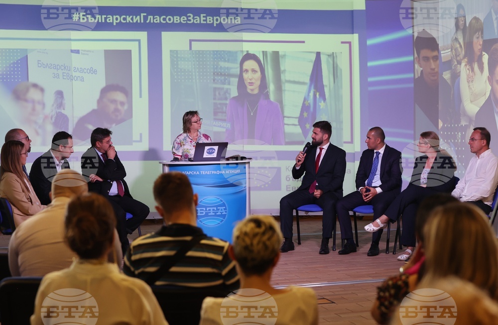 БТА - Български гласове за Европа - заключителна конференция