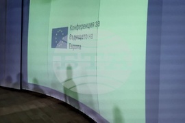 БТА - Български гласове за Европа - заключителна конференция