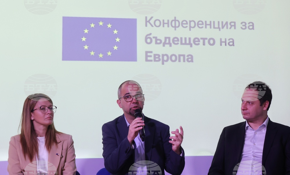 БТА - Български гласове за Европа - заключителна конференция