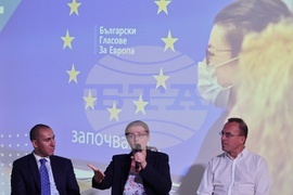 БТА - Български гласове за Европа - заключителна конференция