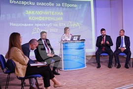 БТА - Български гласове за Европа - заключителна конференция