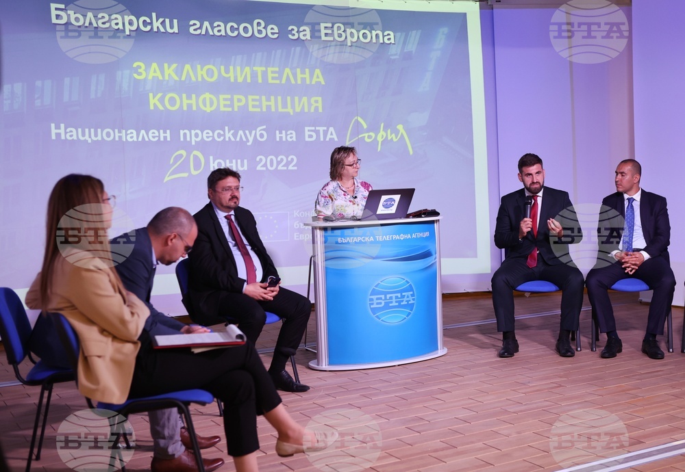 БТА - Български гласове за Европа - заключителна конференция