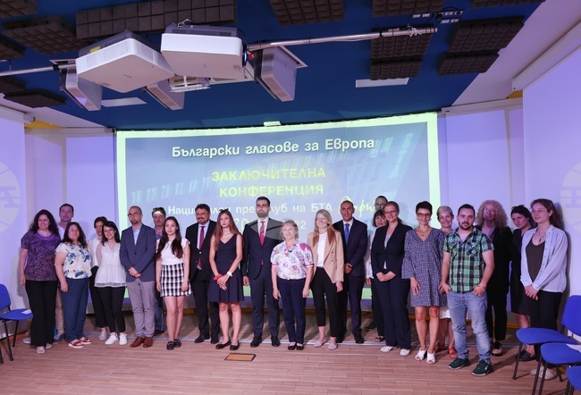 БТА - Български гласове за Европа - заключителна конференция