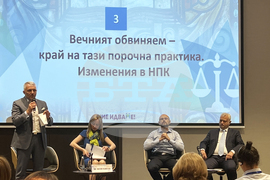 Форум - съдебната реформа