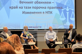 Форум - съдебната реформа