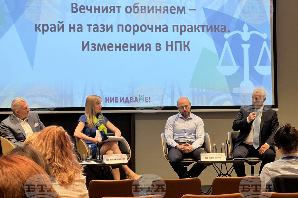 Форум - съдебната реформа